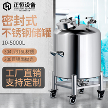 ZH 1000L stainless steel sealed storage tank 316L stainless steel vertical storage tank customized pharmaceutical production line equipment