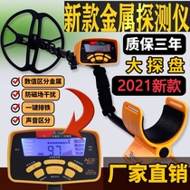 Metal detector underground treasure detection outdoor detector high precision archaeological gold and silver bronze gold detector 2021 New