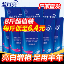 Blue Moon laundry detergent promotional combination fragrance long-lasting bag supplement household full box batch of fragrance