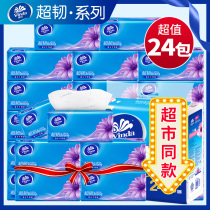 Vinda tissue paper pumping household affordable box batch 24 packs napkins Toilet paper pumping official large flagship store