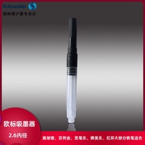 German original Schneider Schneider ink suction machine European standard pen for single