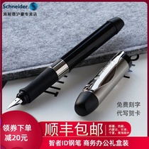 Germany imported Schneider Schneider Wise ID Iridium pen ink practice signature Adult business office gift signature Iridium pen gift box F-tip pen Mens high-end gift
