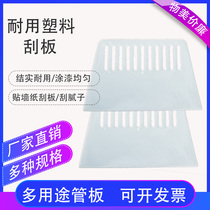 Squeegee Plastic Wallpaper Large Number Adhesive Film Squeegee Tool Transparent Paint Scraping Putty Plastic Squeegee