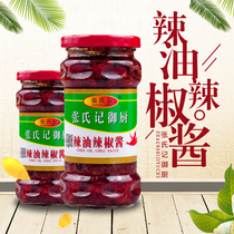 Zhangs Ji Ke Ki Pu Sauce Sauce Spicy Rice Chili Sauce Hot Rice Chili Sauce 320g * 3 Bottled