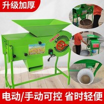 Yangge machine screening machine Grain blower small household multifunctional air separator hand-operated electric separator