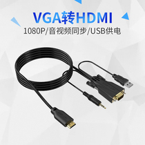 Maitowa vga to hdmi line converter with audio computer connection TV projector HD line conversion