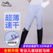 Summer equestrian equipment ultra-thin childrens riding pants Female equestrian breeches male non-slip silicone riding clothing equestrian clothing female