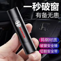 Suitable for Honda safety hammer Accord Fit CRV Haoying Civic URV one-button window breaker multi-functional interior supplies