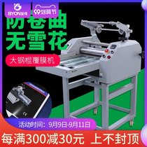 Bao pre 390 laminating machine hot and cold double Mount laminating machine single double sided anti-curl steel roller structure