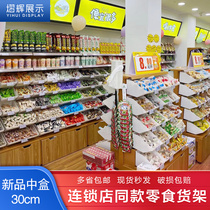 Snacks are busy Convenience store shelves Small food display rack Loose bread biscuits Snack food hanging bucket shelf
