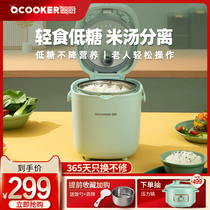 Circle kitchen rice cooker low sugar rice cooker household small rice soup separation 2 people cooking appointment mini sugar control rice cooker