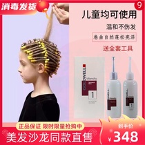 Song Wei Hot Hair Cold Scalding Hair Curly Hair Household Sizing Liquid Children Men And Women Liu Haixi Paper Scalding Texture Bronzing Agents