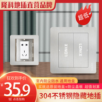 Longke hidden ultra-thin two door ground socket waterproof five-hole Internet phone 304 stainless steel ground socket