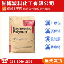 PA66 Plastic Raw Material USA DuPont MT409AHS thermal stability high strength and high flow