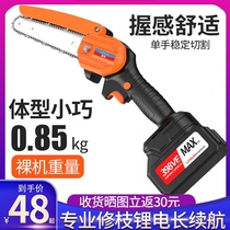 Electric saw household small handheld lithium battery electric chain saw rechargeable outdoor electric logging and cutting tree wood chain saw