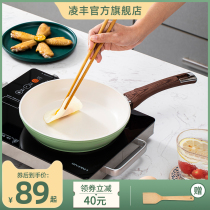 Lingfeng wheat rice stone pan non-stick pan household White small frying pan frying pan induction cooker gas stove