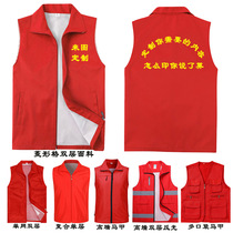 Volunteer vest custom volunteer group overalls advertising shirt public welfare activities red horse clip vest printing