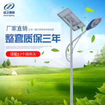 Outdoor integrated solar street light new rural construction solar street light LED single arm solar street light
