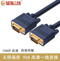 Blue ocean E-Line (BOEL)VGA3 6 projector line computer monitor HD cable notebook