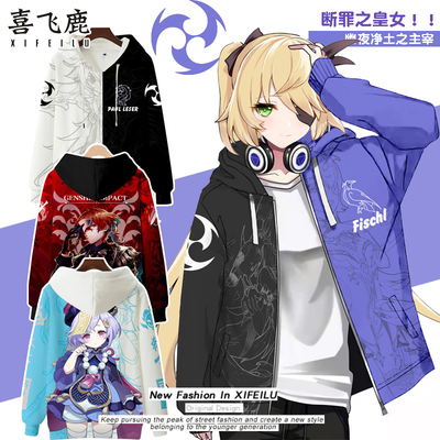 菲谢尔周边genshin Impact Otaku Bhiner Anime Managa Merchandise Stuff And Cosplays Online Store