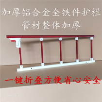 Stainless steel medical folding bed guardrail children anti-fall bedside railing elderly hospital bed guardrail accessories handrail Universal