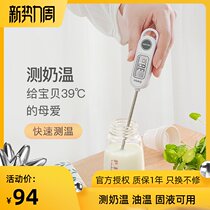  Japan Dorico thermometer water temperature meter Baking water temperature Oil temperature Milk thermometer Probe Food thermometer Frying