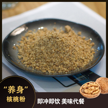Walnut powder] Xiaoting health powder tailor-made with grain powder replacement meal ready-to-eat nutrition breakfast drinking diet therapy