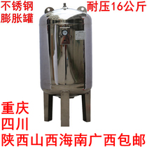Pressure-resistant 16kg stainless steel expansion tank expansion tank Chongqing Sichuan Shaanxi Hainan Guangxi Shanxi
