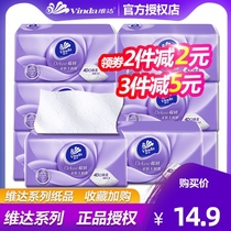 Vida paper three-dimensional American cotton tough 4D embossed household napkin printing sanitary paper towel Special