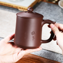 Yixing purple sand Cup male and female model handmade large capacity put down master tea cup with lid gift box custom lettering