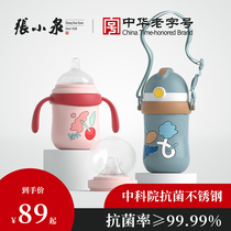 Zhang Xiaoquan insulated bottle baby thermos cup with straw baby duckbill bottle gravity ball a multi-purpose