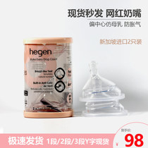 Singapore heen milk bottle pacifier newborn baby 0 to June baby wide bore anti-flatuless imitation breastmilk hergen