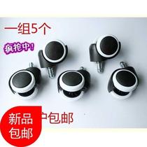Turnchair universal wheel chair wheel plastic wheel seat wheel roll office chair movable PU caster socket thread