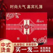 Gift book wedding account book Chinese creative wedding gift guest signature book wedding Net red sign-in book