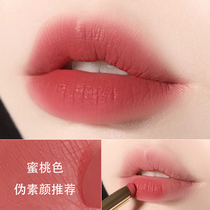 Pseudo-makeup lipstick matte not easy to stain decolorizing yellow skin white hummus peach color niche brand
