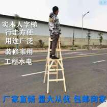 Walking folding and thickened wooden herringbone ladder construction site use decoration household engineering insulated wooden ladder