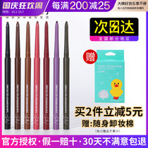 Korea AKF eyeliner pen eyeliner pencil color waterproof very fine brown afk not decolorization long lasting anti-fainting