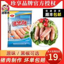 Enjoy the Taiwan Avenue Bowel Volcanic Stone Grilled Sausage Black Pepper Authentic sausage Grilled Sausage Desktop Hot Dog Crisp Grilled Sausage Pure