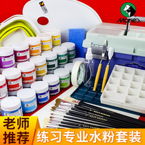 Marley gouache paint set Ma Li 36 color art students special watercolor Mary beginner students with professional Mary 12 color 18 color 24 Color Toolbox set
