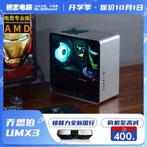 Reiz Computer Qiao Sibo UMX3 live R5 water-cooled R7 game R9 assembly desktop mini e-sports console