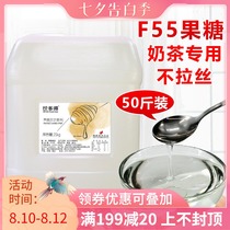 Yinduode F55 fructose juice milk tea shop special seasoning syrup Commercial fructose syrup large barrel 25kg