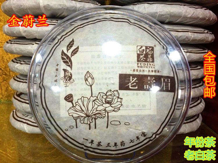 New Fujian Fuding White Tea Old Shoumei Old Tea Cake 2011 Collectible Extra Tea 350g