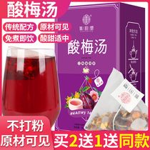 Qiaoyuntang Plum Soup Triangle bag rose eggplant Hawthorn Mulberry plum Licorice Osmanthus mint tea raw material brewing