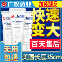Male Yin diameter thickening by increasing penis ointment male products thickening hard permanent longer health care