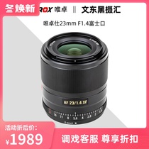 Wei Zhuoshi Fuji 23mm F1 4 STM XF micro single fixed focus lens portrait automatic focus large aperture