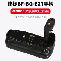 Fengbiao BF-BG-E21 handle Canon SLR camera 6D Mark II 6D2 battery handle box