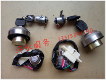 Golden Horse Superstar Futian five-star cab tricycle accessories 250ZH800 ignition switch fuel tank cover door lock