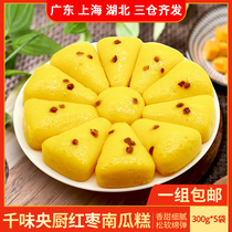 Thousand flavor central kitchen red dates pumpkin cake 300g * 5 bags childrens breakfast instant noodles snack frozen semi-finished cakes steamed
