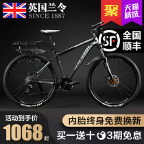 British Lan Ling 29 inch aluminum alloy 33 variable speed mountain bike womens male adult to work racing off-road cycling