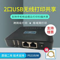 Blue wide PS210UW multi-function wireless print server supports scanning remote cloud printing Mobile phone printing U disk